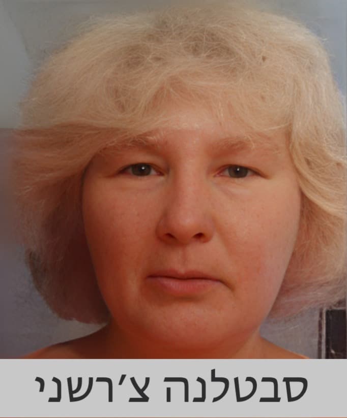 סבטלנה צ׳רשני