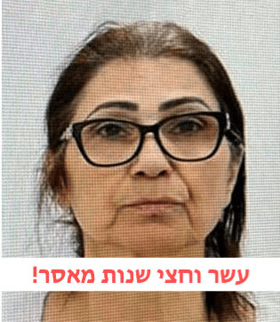 אילנה קובר, גן אילנה אילת
