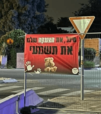 גן סיגל, חולון