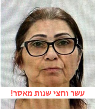 אילנה קובר, גן אילנה אילת