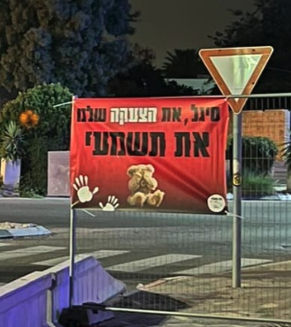 גן סיגל, חולון